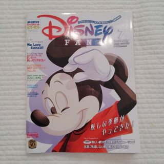 ディズニー(Disney)のDisney FAN 2020年7月号(アート/エンタメ/ホビー)