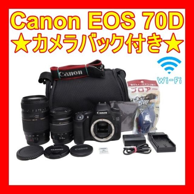 Canon - ❤️カメラバック付き❤️Canon EOS 70D❤️高画質・動画・自撮り❤️