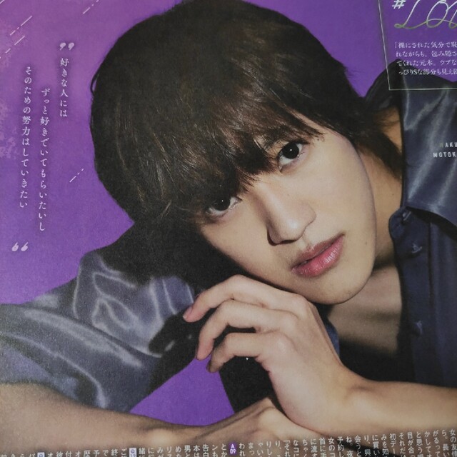 元木湧 切り抜き LOVE 少年忍者 POTATO ジャニーズJr #LOVEの 元木湧 切り抜き LOVE 少年忍者 POTATO ジャニーズJr #LOVEの