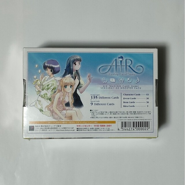 未開封1box AIR トレーディングカードゲーム ブースターパックの 未開封1box AIR トレーディングカードゲーム ブースターパックの