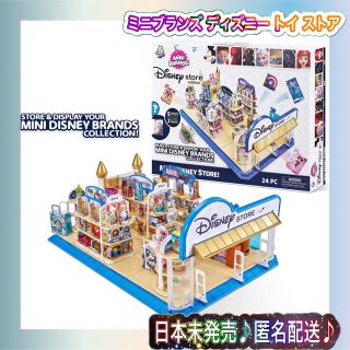 ディズニー　ミニブランズ　新品　未開封