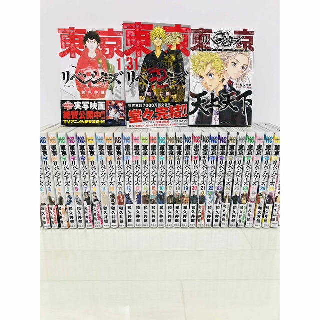 おすすめ特集 東京リベンジャーズ 全巻1〜31巻 drenriquejmariani.com
