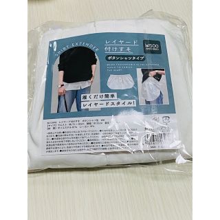 レイヤード付けすそ　新品(その他)