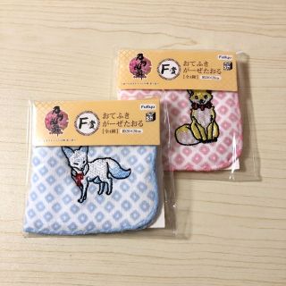 刀剣乱舞 おてふきがーぜたおる お供の狐(キャラクターグッズ)