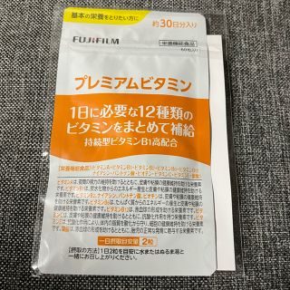 フジフイルム(富士フイルム)の富士フイルム　プレミアムビタミン　30日分(ビタミン)