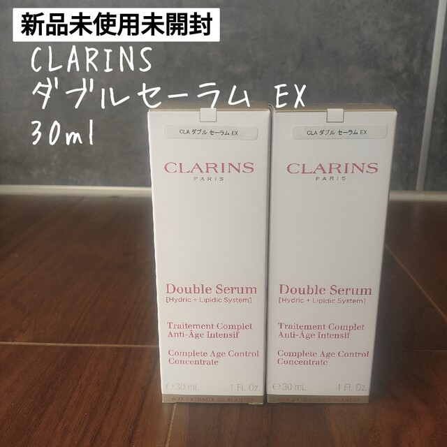 新品　CLARINS クラランス　ダブル　セーラム　EX 30ml