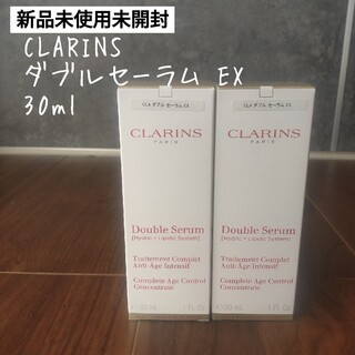 クラランス(CLARINS)の新品　CLARINS クラランス　ダブル　セーラム　EX 30ml(美容液)