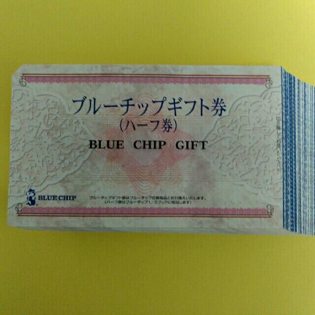 通販即納 ブルーチップ ハーフ券 299枚の通販 by たんたん|ラクマ