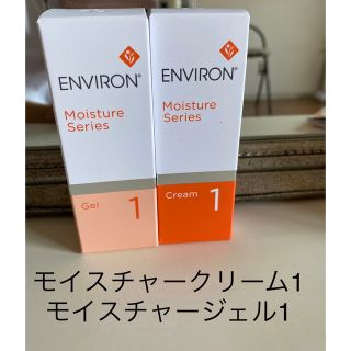 エンビロン(ENVIRON)のエンビロンモイスチャージェル1.モイスチャークリーム1(フェイスクリーム)