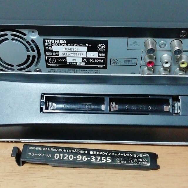 東芝(トウシバ)の(訳あり)TOSHIBA HDD/DVDレコーダー【RD-E301】 スマホ/家電/カメラのテレビ/映像機器(DVDレコーダー)の商品写真
