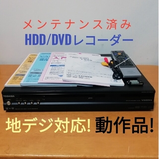 トウシバ(東芝)の(訳あり)TOSHIBA HDD/DVDレコーダー【RD-E301】(DVDレコーダー)
