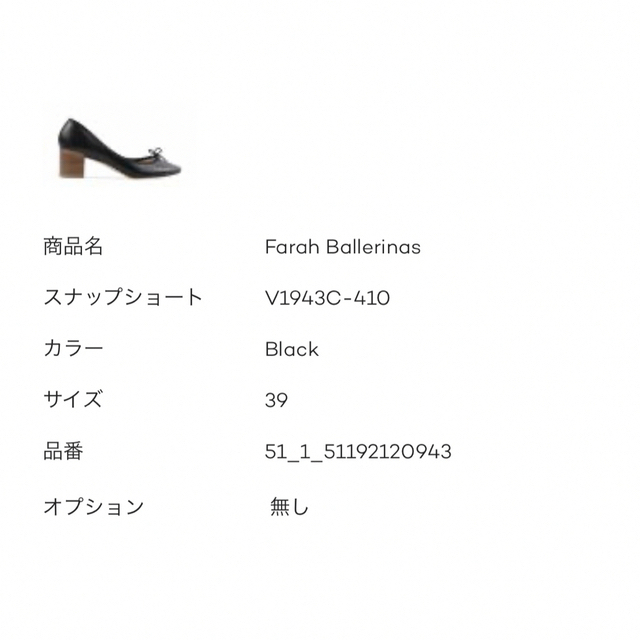 repetto(レペット)のRepetto Farah Ballerinas 39 Black レディースの靴/シューズ(ハイヒール/パンプス)の商品写真