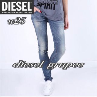 ディーゼル(DIESEL)のw25◆匿名配送☆DIESEL◆ローライズ スキニーデニム ストレッチ◎(デニム/ジーンズ)