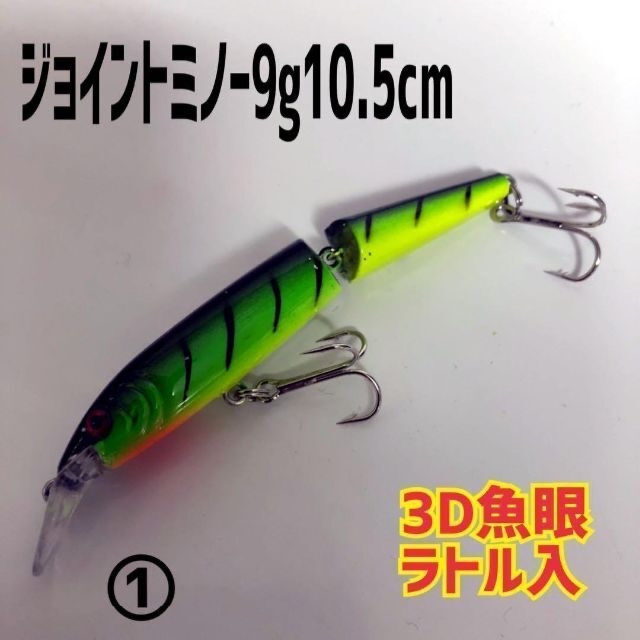 お買得 スモールクランクベイト 4.5cm 3.8g ②④各1個 合計2個