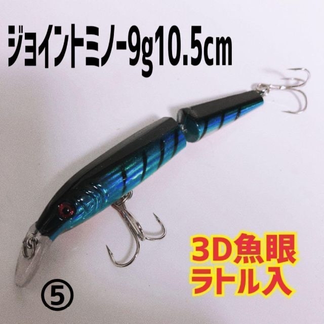 い出のひと時に、とびきりのおしゃれを! スモールクランクベイト 4.5
