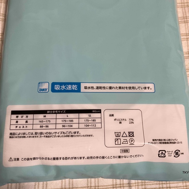 しまむら(シマムラ)の男性用　夏用ランニング2枚組　Mサイズ　吸水速乾　メッシュ編 メンズのアンダーウェア(その他)の商品写真