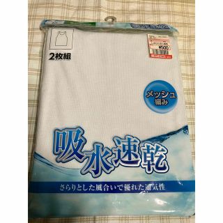 シマムラ(しまむら)の男性用　夏用ランニング2枚組　Mサイズ　吸水速乾　メッシュ編(その他)