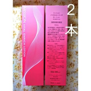 エイボン(AVON)の２本　バイタルエンリッチ ローション FMG&ミッション50代からの肌枯れ(化粧水/ローション)