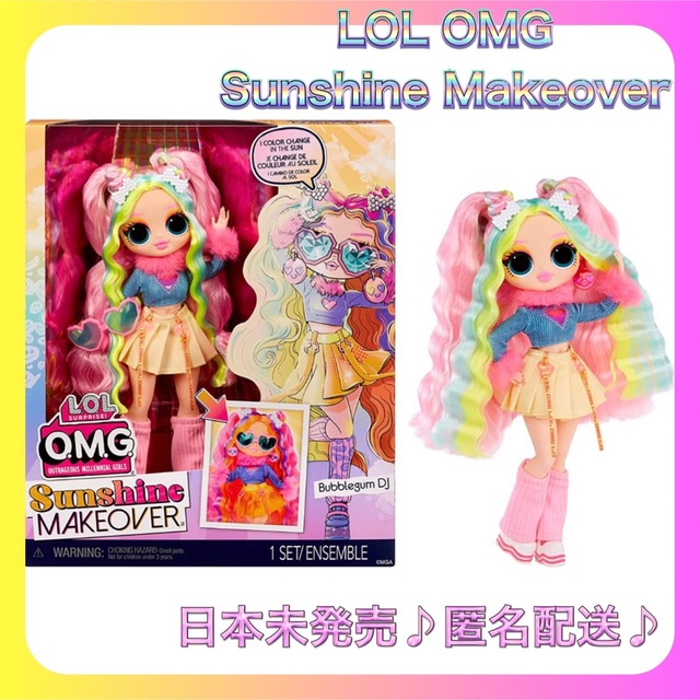 エンタメ/ホビー日本未発売☆ LOLサプライズ　OMG  バブルガムDJ ファッションドール