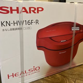 シャープ(SHARP)のSHARP ヘルシオ ホットクック 電気無水鍋 1.6L レッド系 KN-HW1(その他)