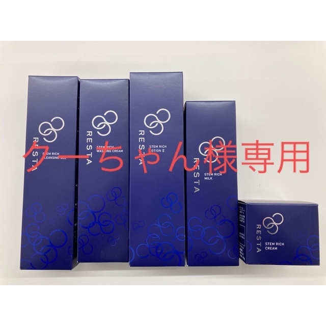 リスタ 5点セット 【内祝い】 6660円引き noxcapital.de
