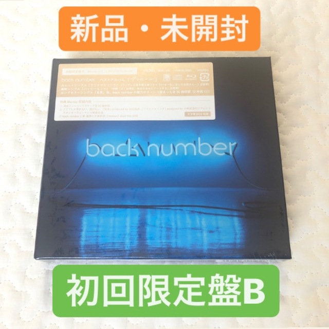 back number アンコール初回B