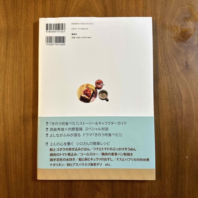 きのう何食べた？～シロさんの簡単レシピ～ 公式ガイド＆レシピ エンタメ/ホビーの本(アート/エンタメ)の商品写真