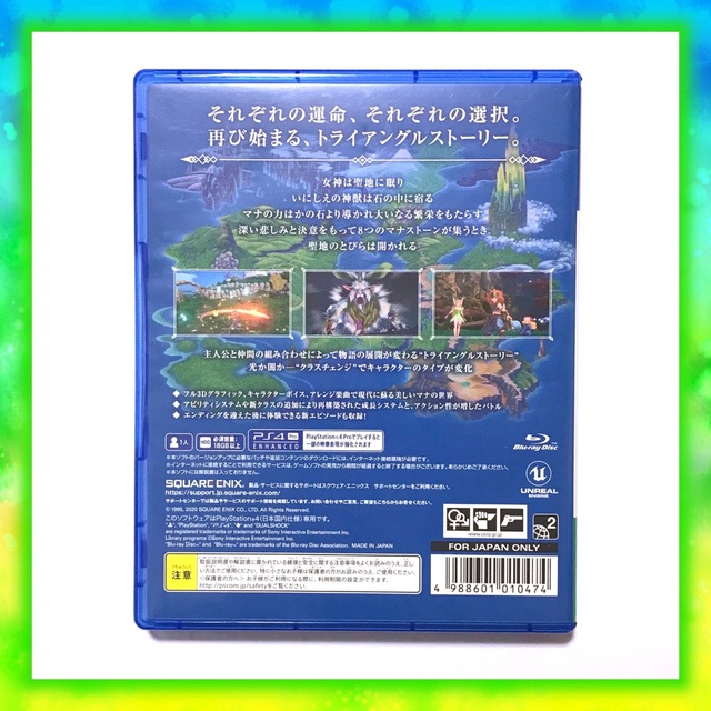 PlayStation4(プレイステーション4)の【中古】PS4  聖剣伝説３☆トライアルズ オブ マナ エンタメ/ホビーのゲームソフト/ゲーム機本体(家庭用ゲームソフト)の商品写真