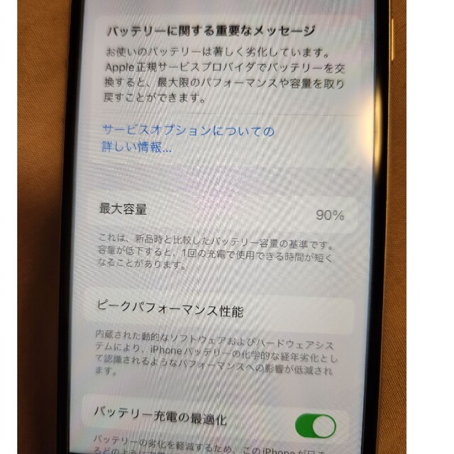 iPhoneSE 第２世代