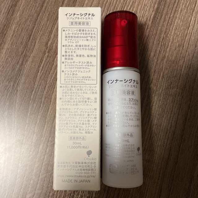 大塚製薬 インナーシグナル リジュブネイトエキス 30ml 男の子向け ...