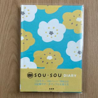 ソウソウ(SOU・SOU)のSOUSOU  ダイアリー(ノート/メモ帳/ふせん)