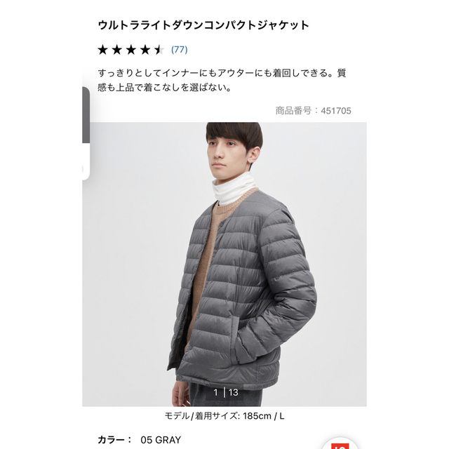 UNIQLO - ユニクロ ウルトラライトダウンコンパクトジャケット UNIQLO - ユニクロ ウルトラライトダウンコンパクトジャケット