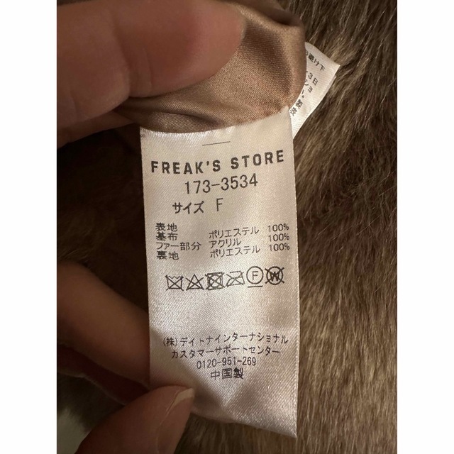 FREAK'S STORE(フリークスストア)の🔑まりりん様専用 レディースのジャケット/アウター(毛皮/ファーコート)の商品写真