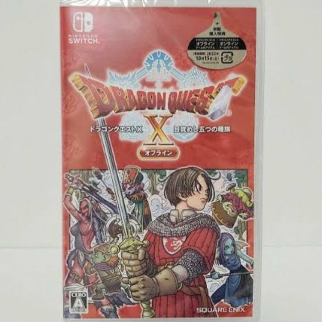 【新品/送料無料】ドラゴンクエスト10オフライン スイッチ【ドラクエ10】