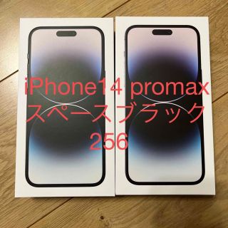 アイフォーン(iPhone)のiPhone14 promax 256gb スペースブラック(スマートフォン本体)