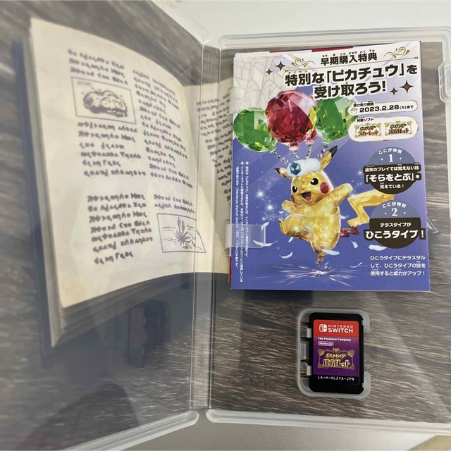 ポケットモンスター バイオレット Switch