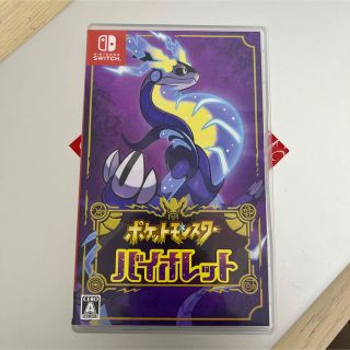 ポケットモンスター バイオレット Switch(家庭用ゲームソフト)