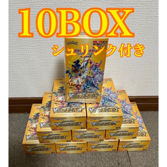 vstarユニバース　新品　シュリンク付き　10box 最安値出品