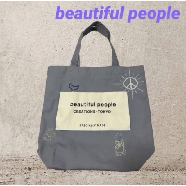 beautiful people(ビューティフルピープル)の未使用　beautiful people トートバッグ　刺繍 レディースのバッグ(トートバッグ)の商品写真