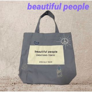 beautifulpeople  トートバッグ 新品未使用