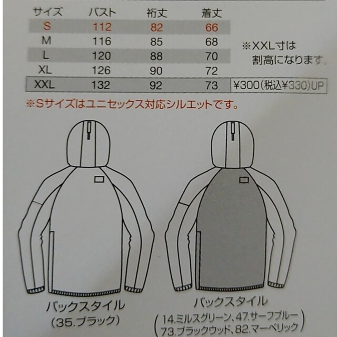 BURTLE(バートル)のバートル!アノラックパーカーMインディゴ！ メンズのトップス(パーカー)の商品写真