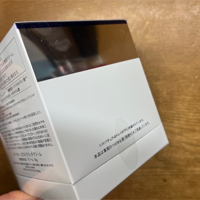 リバイタル エクストラリッチクリーム50g