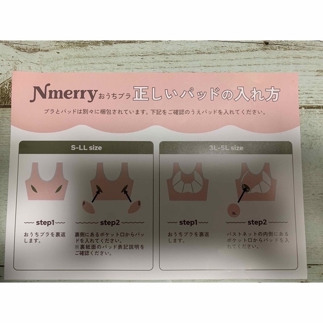 【貴プロフ確認ください様専用】Nmerryエヌメリー 2色（黒、ピンク） S レディースの下着/アンダーウェア(ブラ)の商品写真
