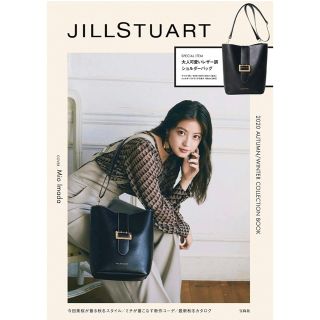 ジルスチュアート(JILLSTUART)のJILLSTUART 黒レザー調ショルダーバッグ　ブランドブック付録(ショルダーバッグ)