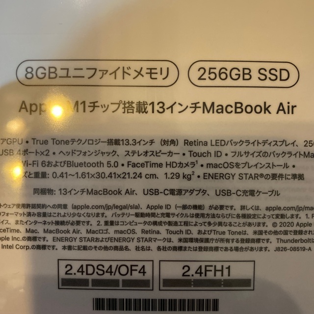 APPLE MacBook Air MGN63J/A   新品未開封