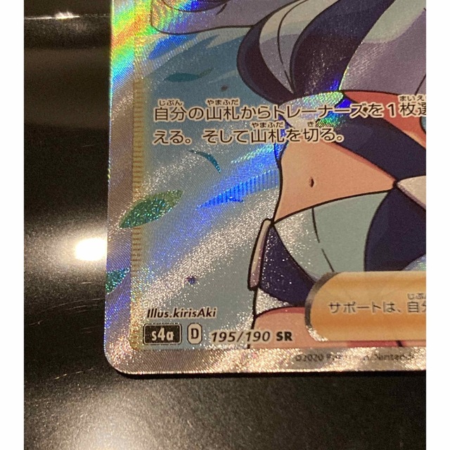 セチア様ご予約品 フウロ【SR】{195/190} ポケモンカード セチア様ご予約品 フウロ【SR】{195/190} ポケモンカード