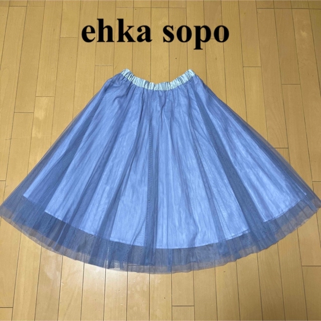 ehka sopo(エヘカソポ)のehka sopo エヘカソポ チュールスカート パープル ブルー レディースのスカート(ロングスカート)の商品写真