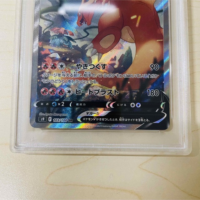 PSA10 ポケモンカード リザードン v SA 鑑定完美品 白カケ無し PSA10 ポケモンカード リザードン v SA 鑑定完美品 白カケ無し