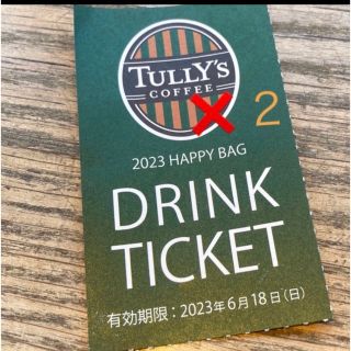 タリーズコーヒー(TULLY'S COFFEE)のタリーズ ドリンクチケット2枚(その他)