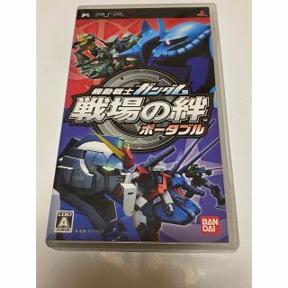 バンダイ(BANDAI)の【動作確認済】機動戦士ガンダム 戦場の絆ポータブル PSP(携帯用ゲームソフト)